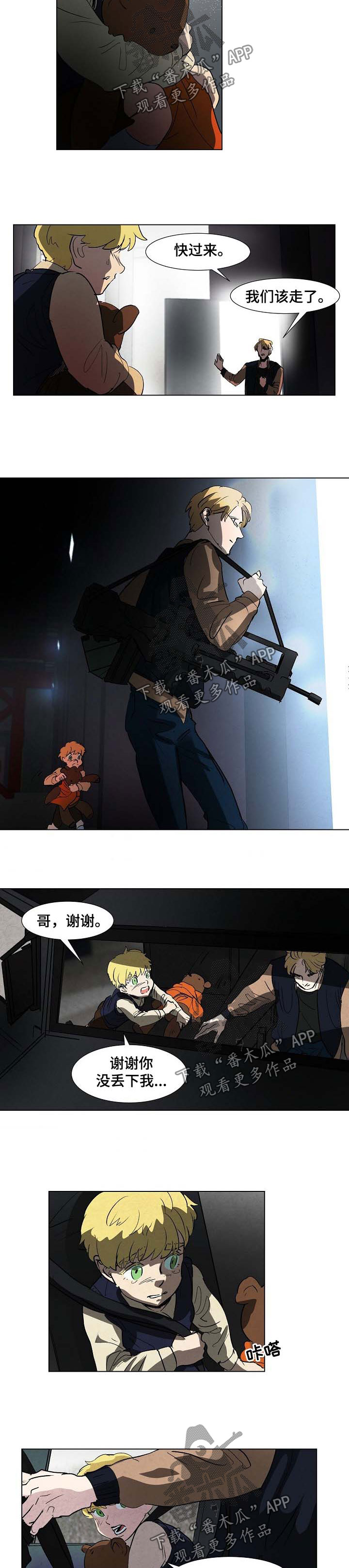 恒温都市漫画,第104章：追击5图