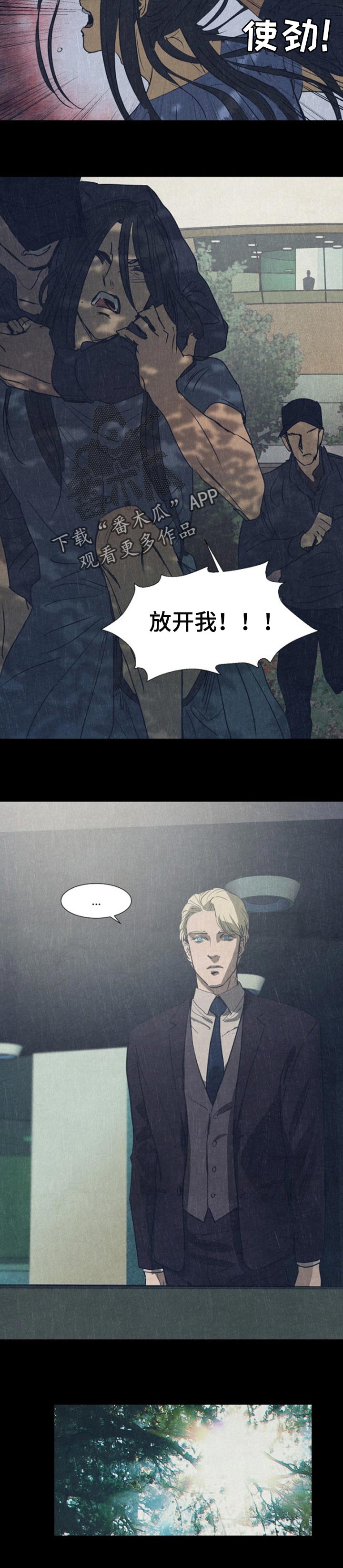 恒温都市漫画,第122章：不是来抽血的2图