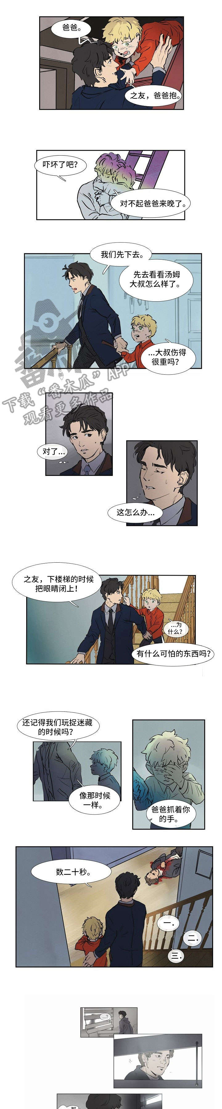 恒温都市漫画,第15章：市中心4图