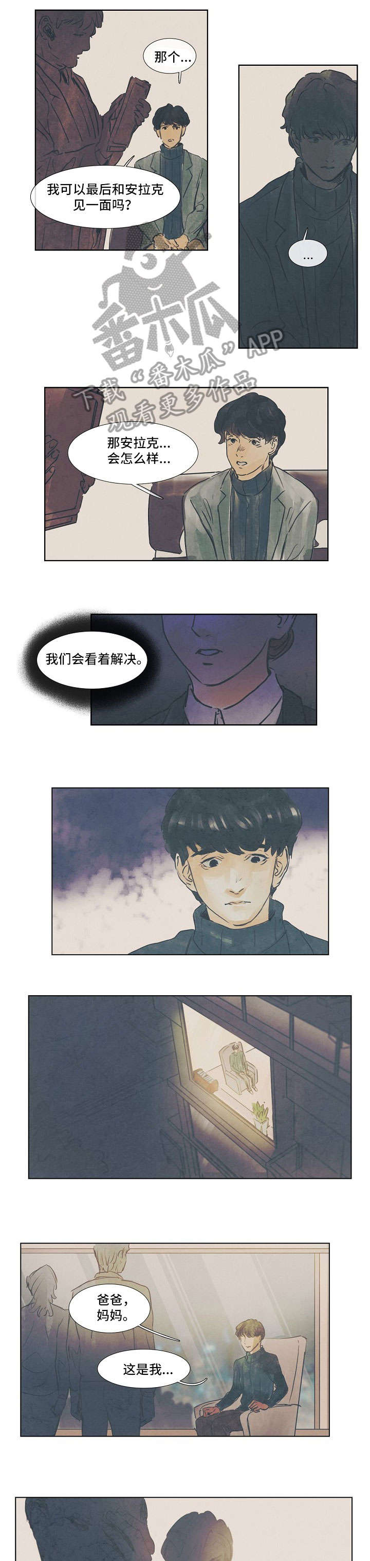 恒温都市漫画,第27章：贫民窟1图