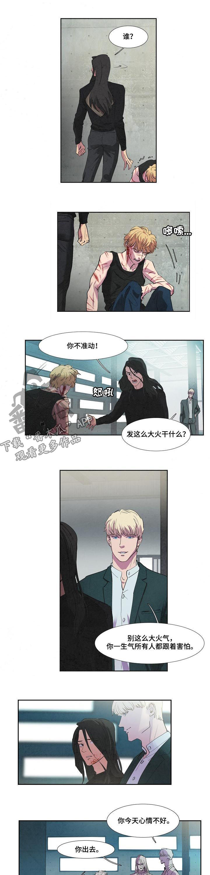 恒温都市漫画,第70章：为了你和我5图