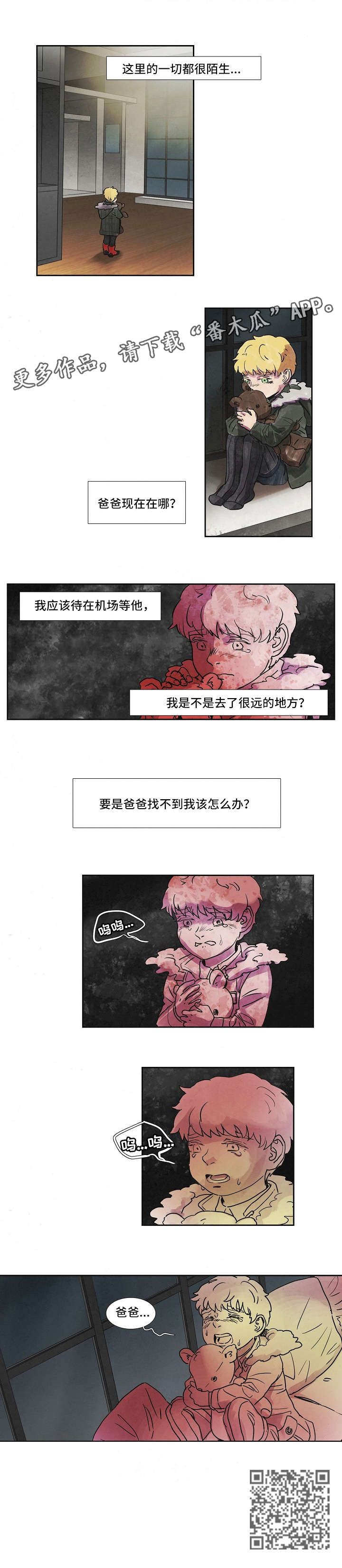 恒温都市漫画,第38章：怎么办1图
