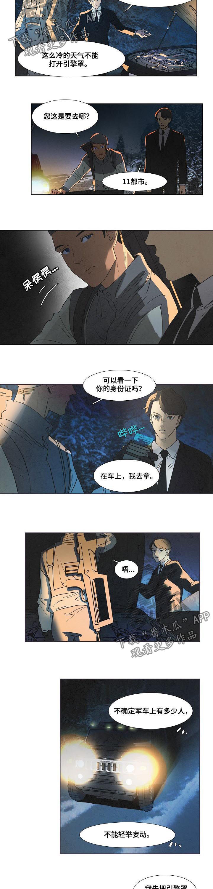恒温都市漫画,第74章：军用悍马1图