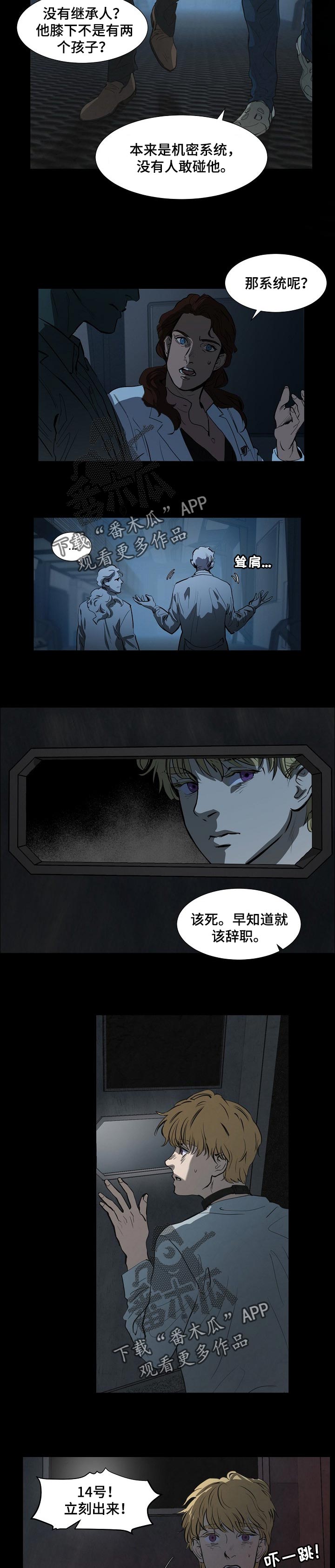 恒温都市漫画,第135章：新主人2图