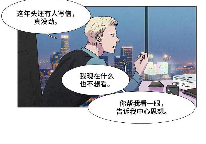 恒温都市漫画,第51章：一起办公4图