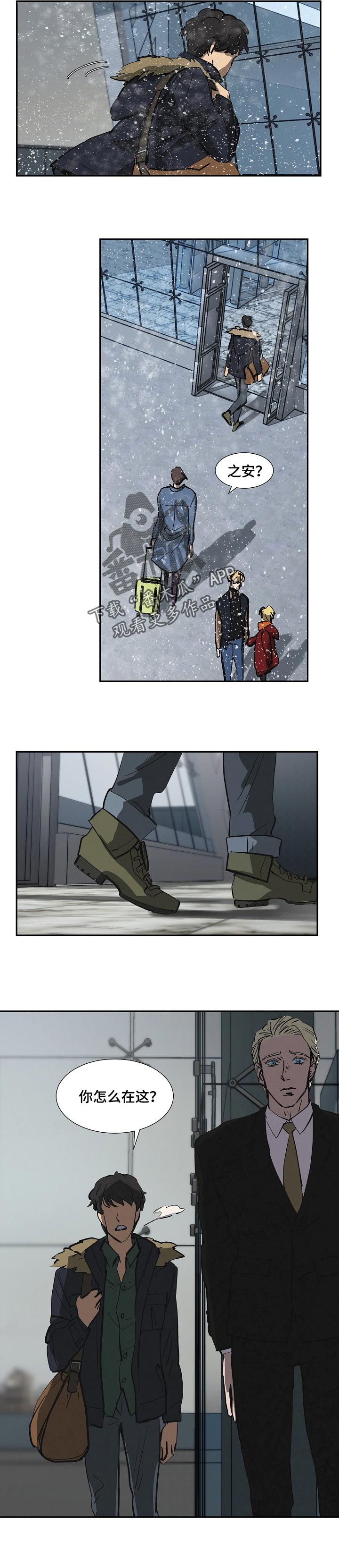 恒温都市漫画,第134章：待在一起吧1图