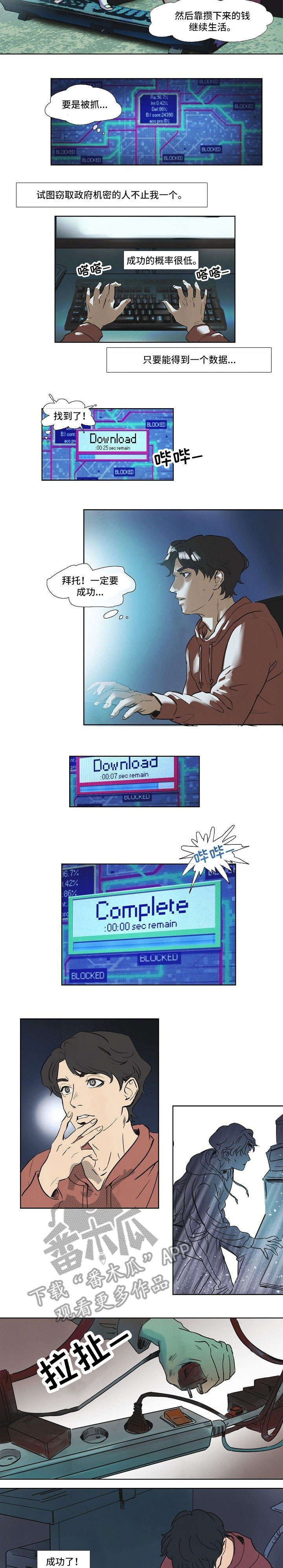 恒温都市漫画,第2章：气候1图