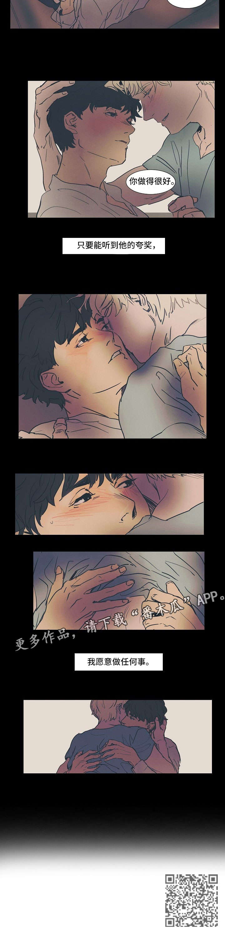 恒温都市漫画,第13章：枪击2图