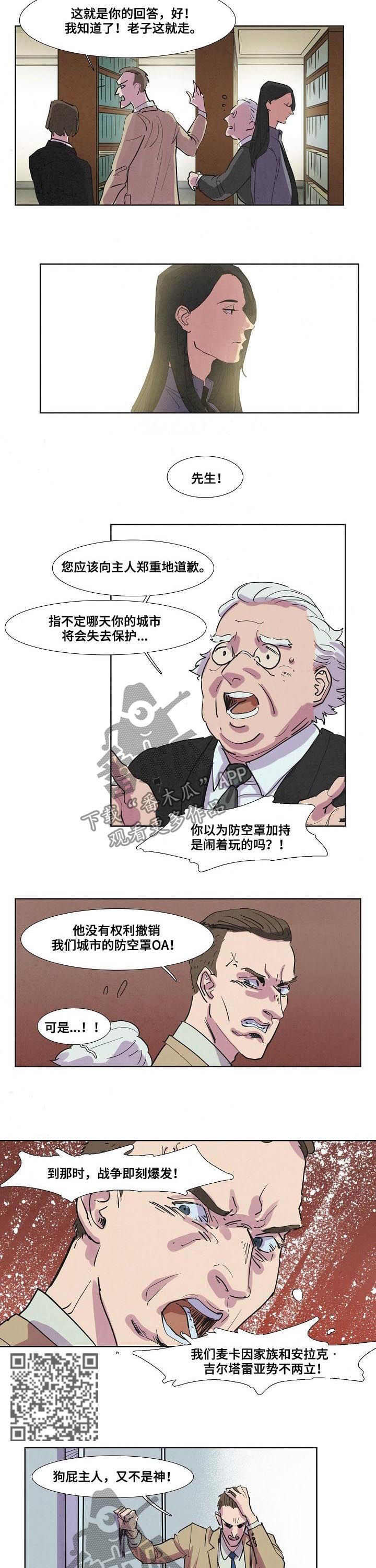 恒温都市漫画,第59章：傀儡3图