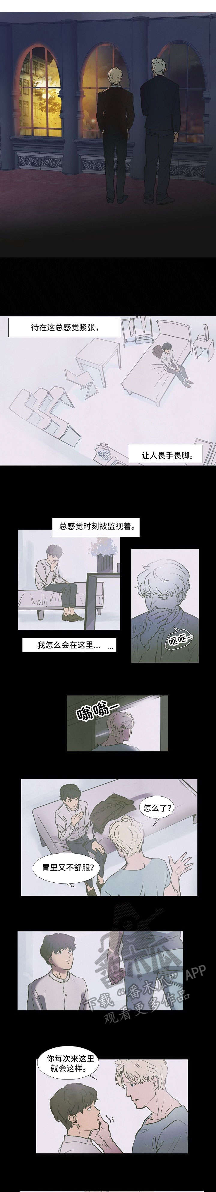 恒温都市漫画,第12章：够了4图