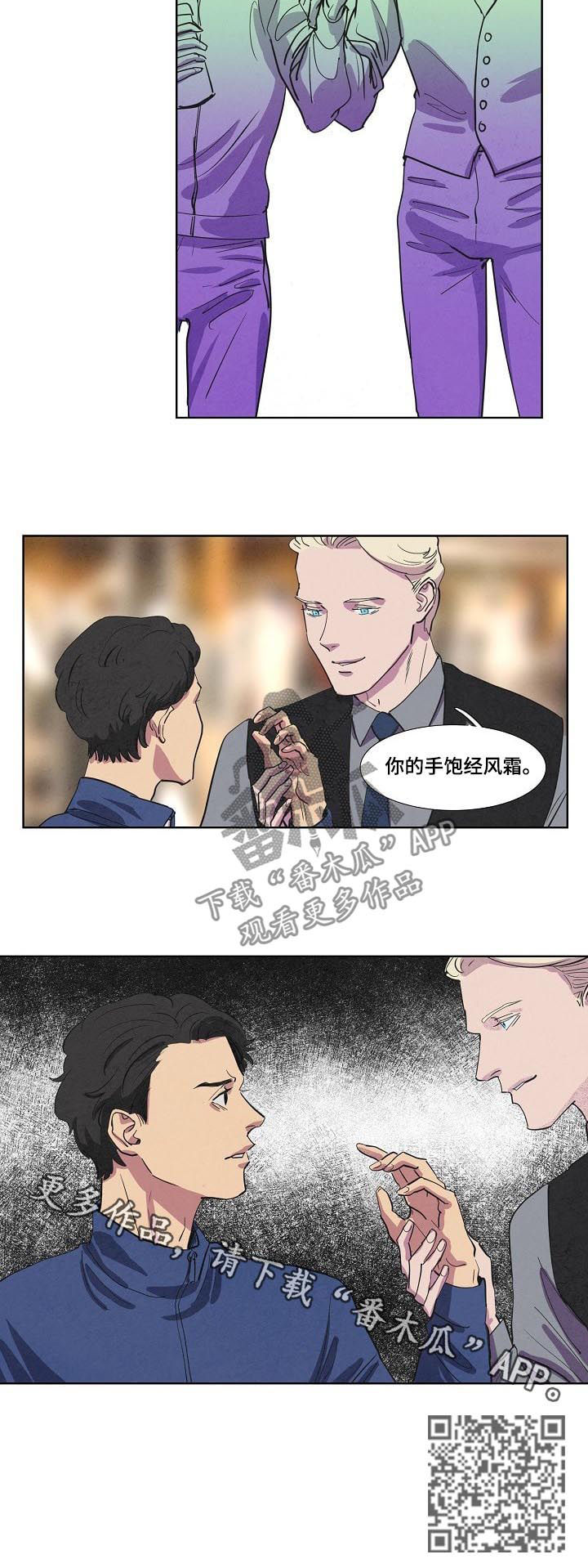恒温都市漫画,第61章：饱经风霜3图