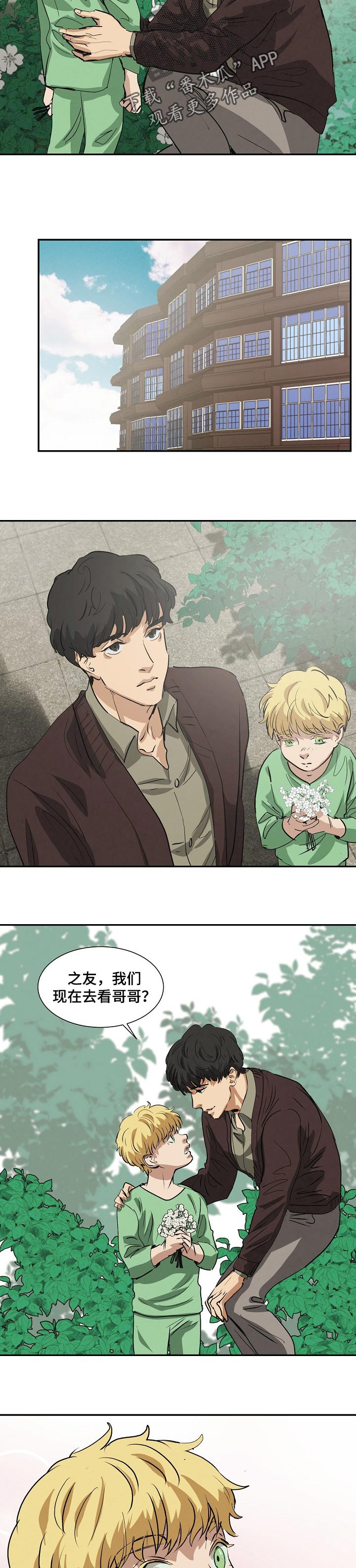 恒温都市漫画,第128章：是不是见过3图