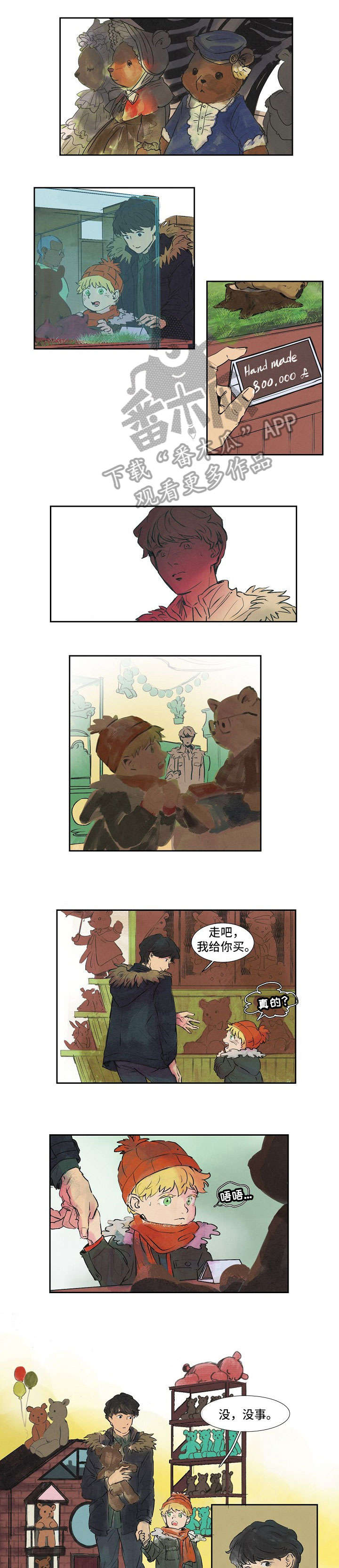 恒温都市漫画,第17章：混血3图