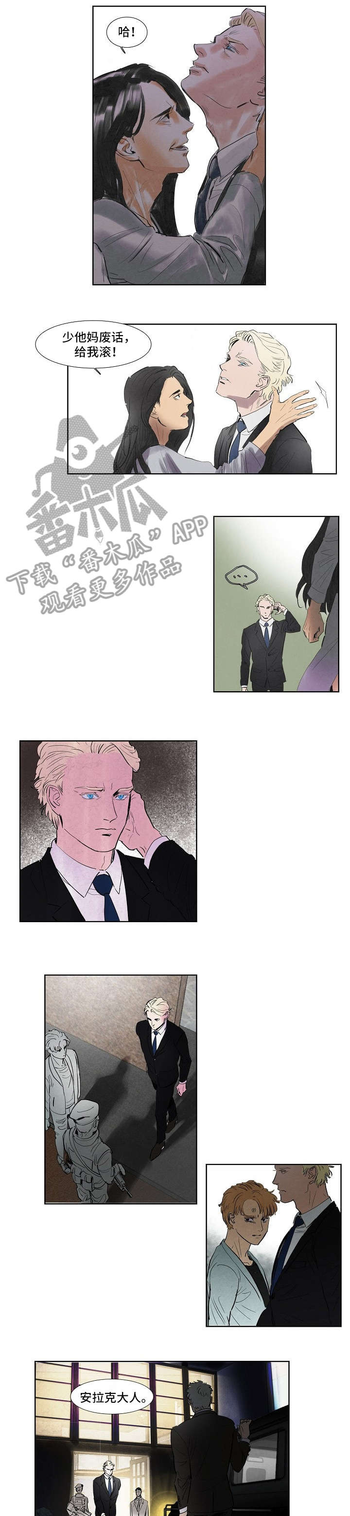 恒温都市漫画,第42章：三天2图