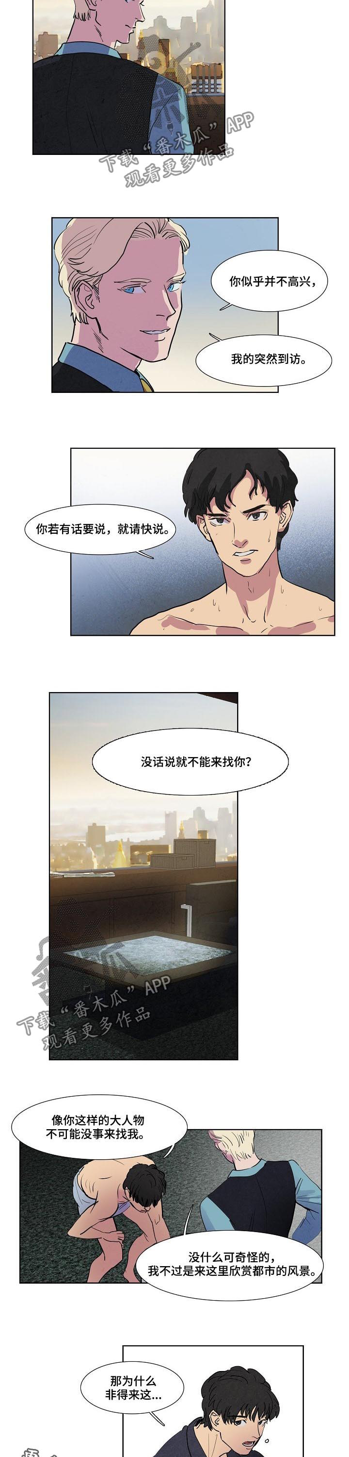 恒温都市漫画,第50章：欣赏风景2图