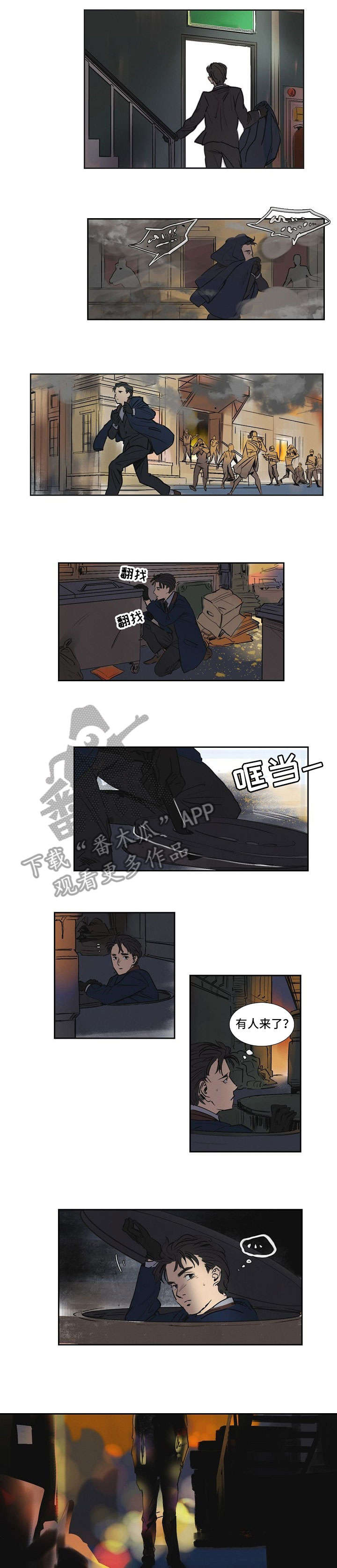 恒温都市漫画,第14章：救救我2图