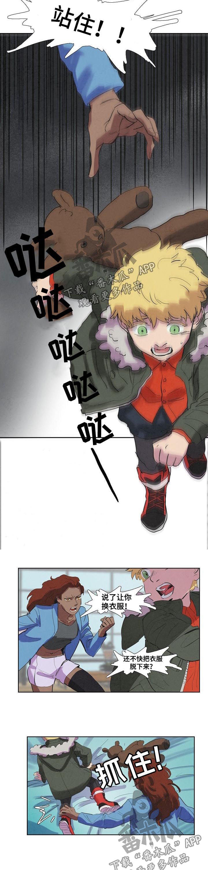 恒温都市漫画,第47章：保姆2图