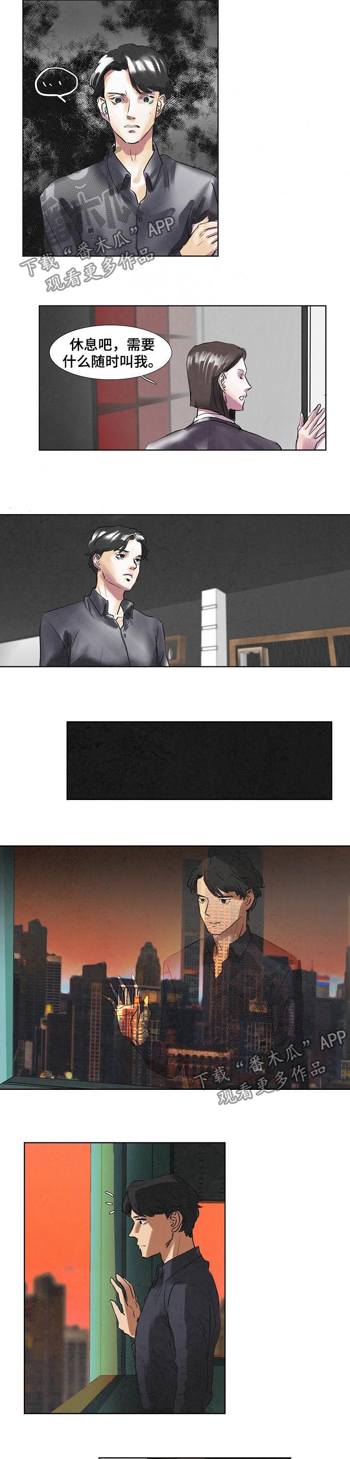 恒温都市漫画,第45章：葬礼5图