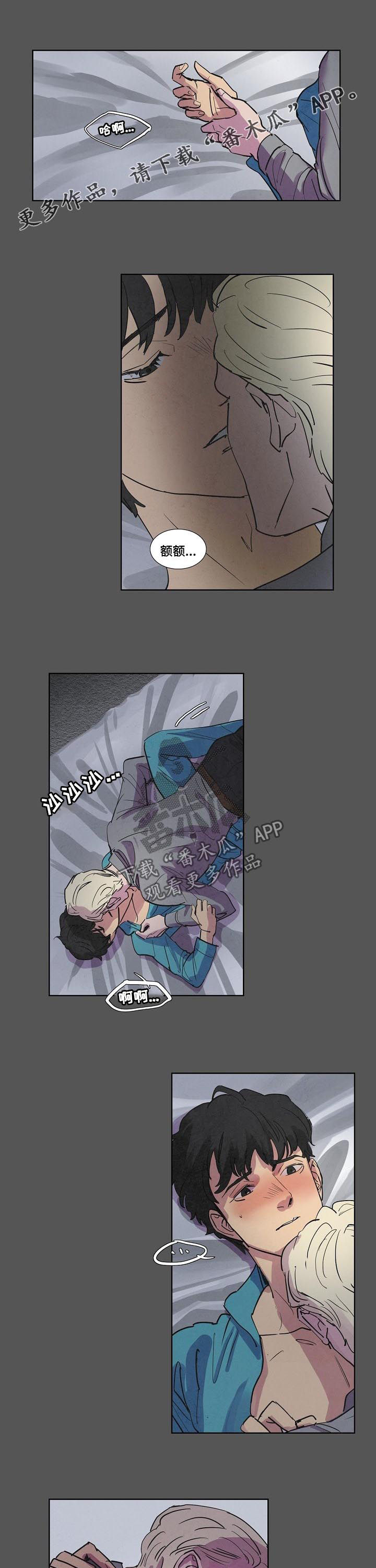 恒温都市漫画,第65章：他骗我1图