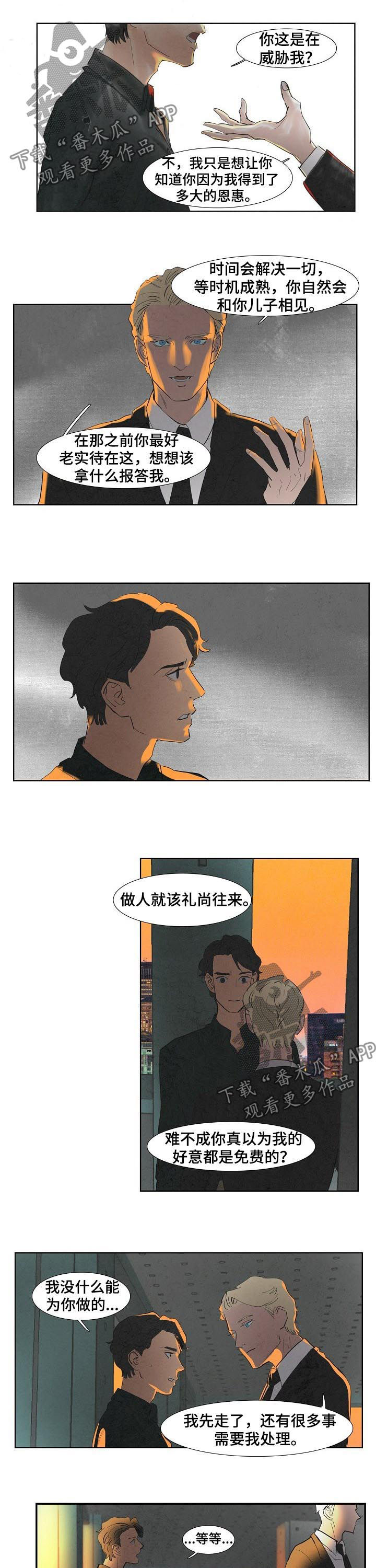 恒温都市漫画,第46章：时刻关注5图