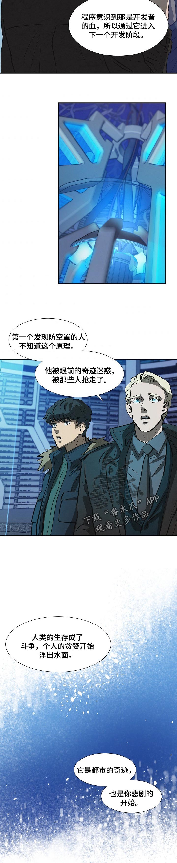 恒温都市漫画,第132章：血光之灾5图