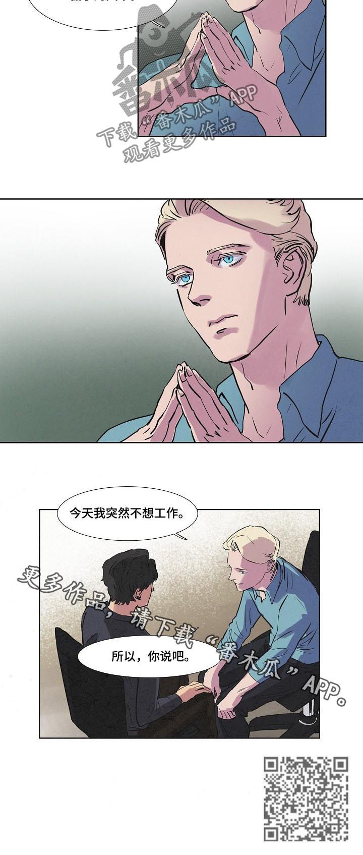 恒温都市漫画,第52章：骗子的天下3图