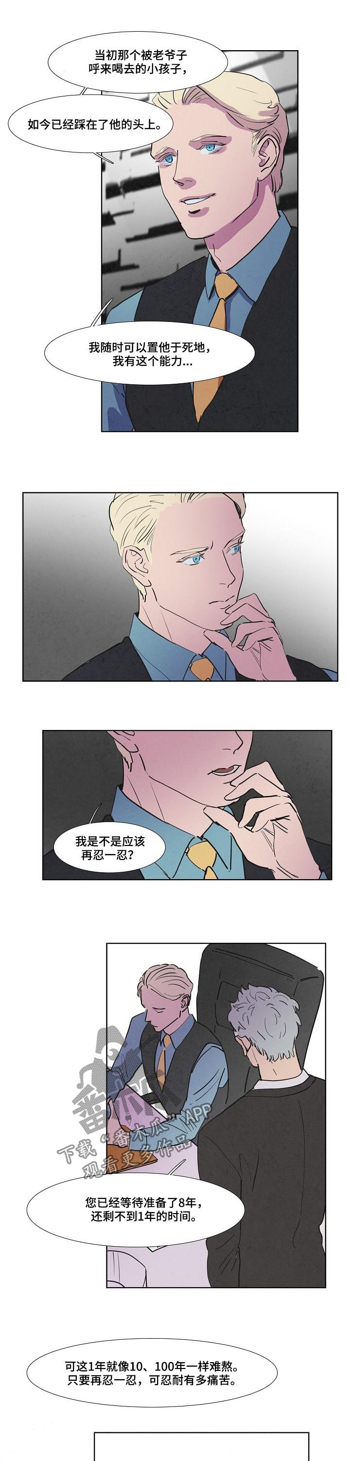 恒温都市漫画,第51章：一起办公1图