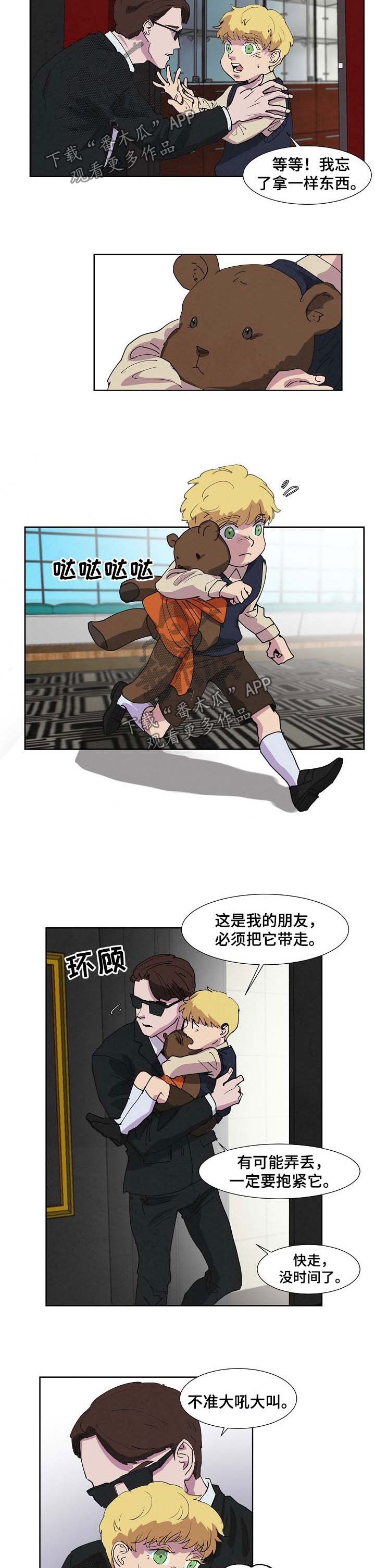 恒温都市漫画,第99章：杀人2图