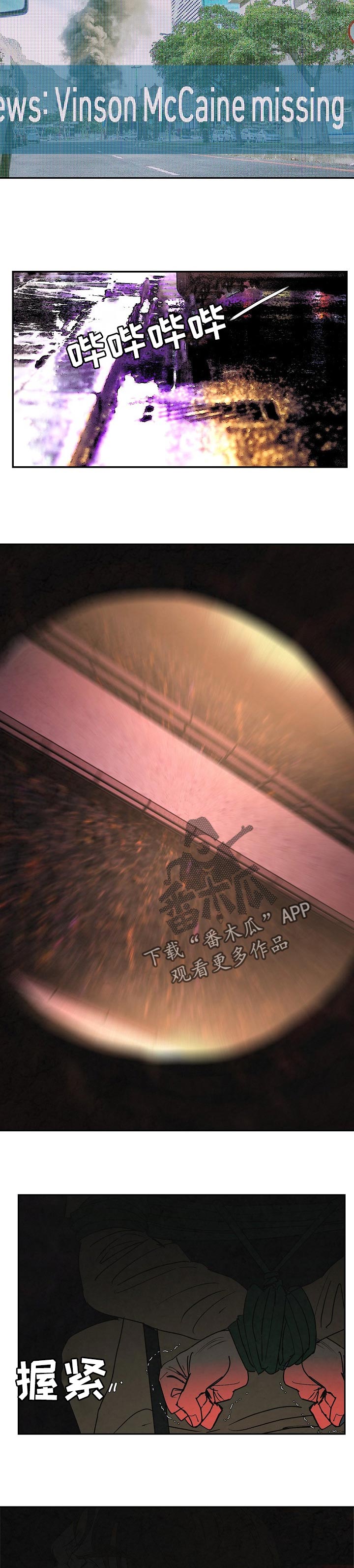 恒温都市漫画,第115章：驯服3图