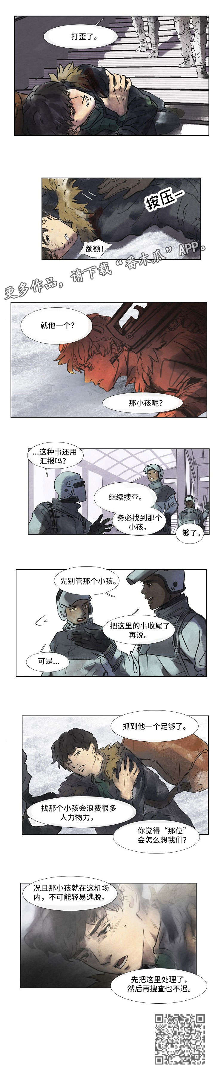 恒温都市漫画,第20章：中枪1图