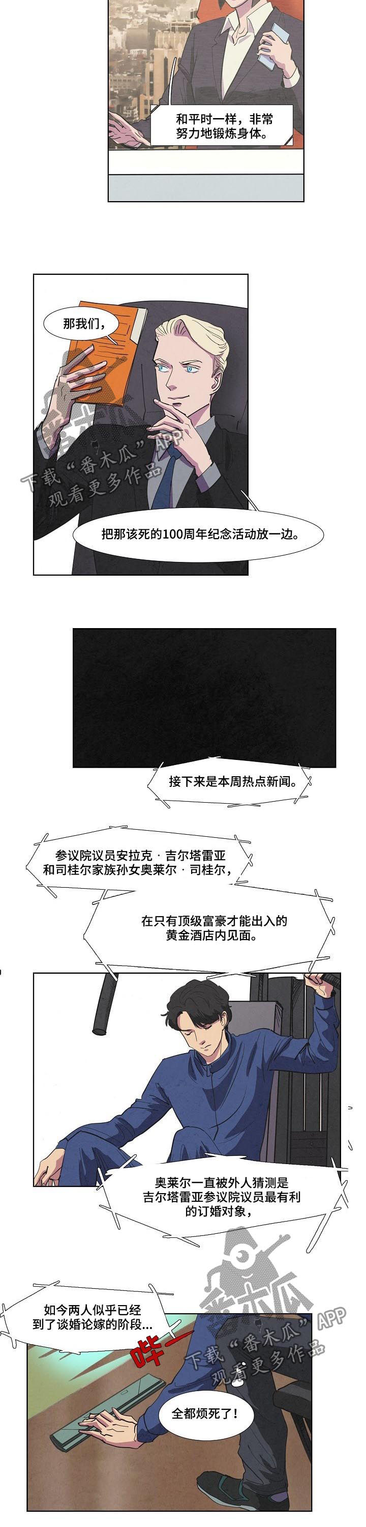恒温都市漫画,第61章：饱经风霜1图