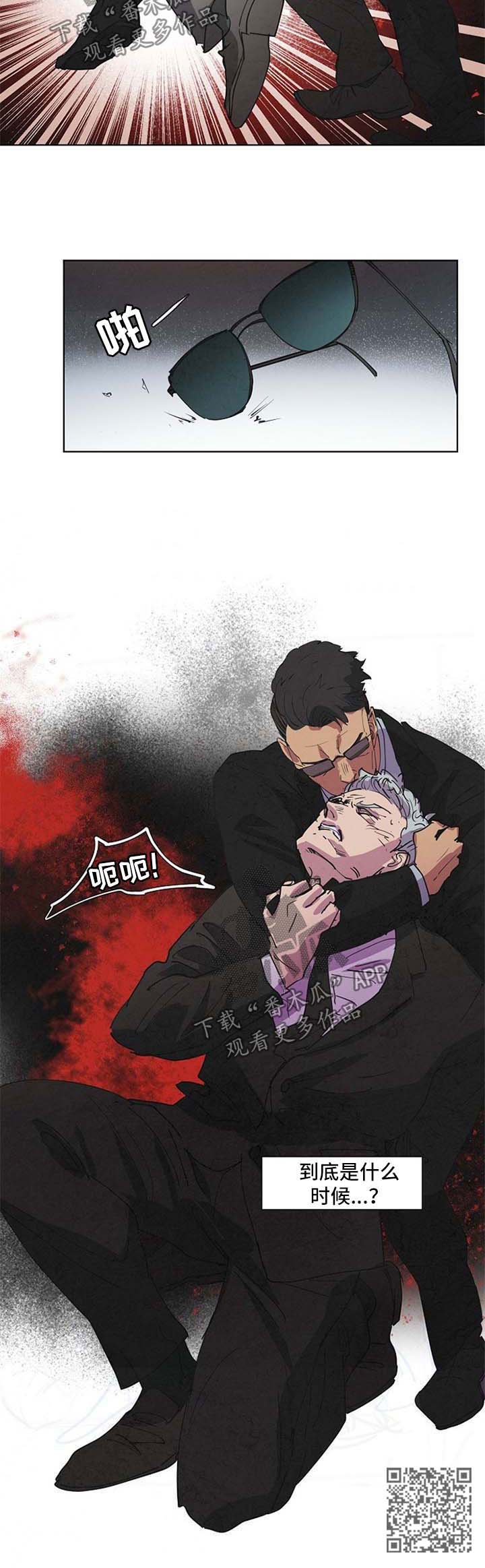 恒温都市漫画,第97章：记者之死4图
