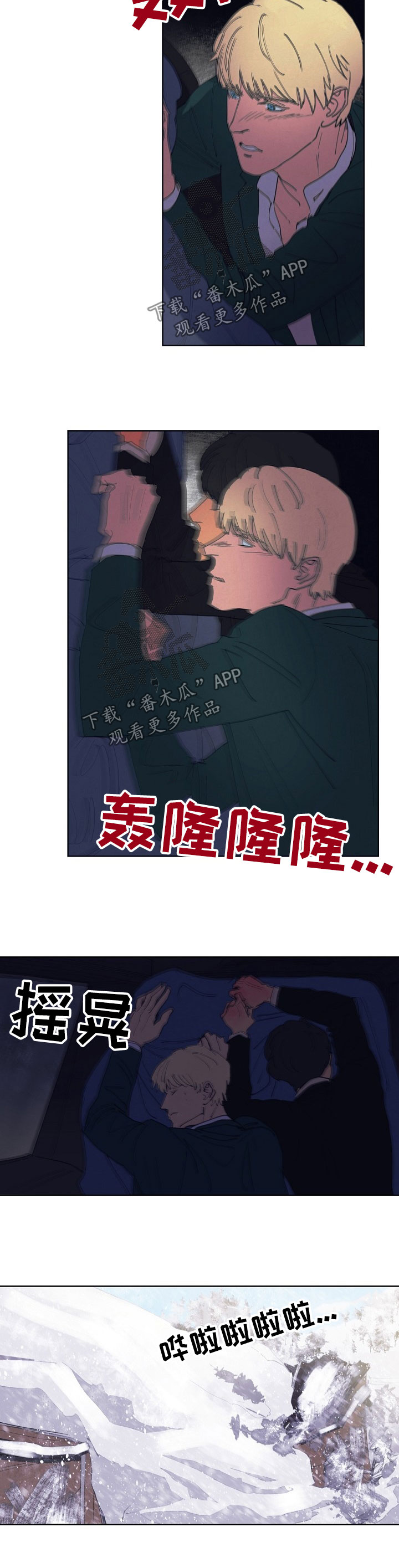 恒温都市漫画,第91章：倒塌2图