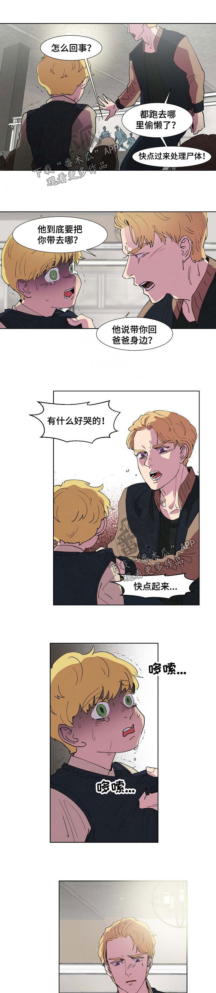 恒温都市漫画,第99章：杀人1图