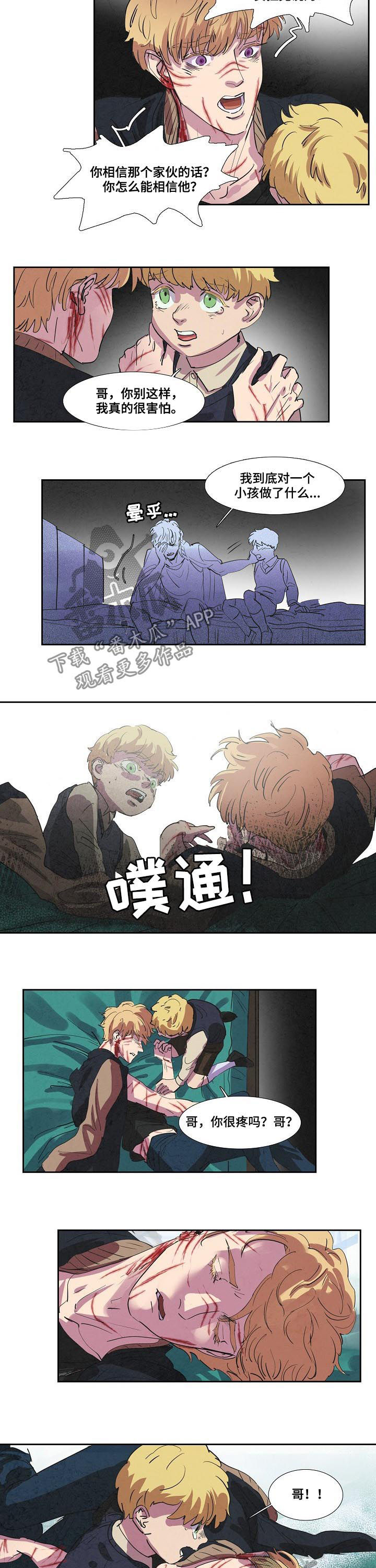 恒温都市漫画,第71章：昏迷2图