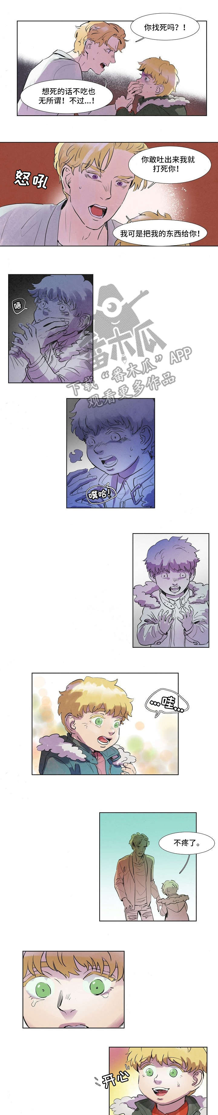 恒温都市漫画,第40章：老实点1图