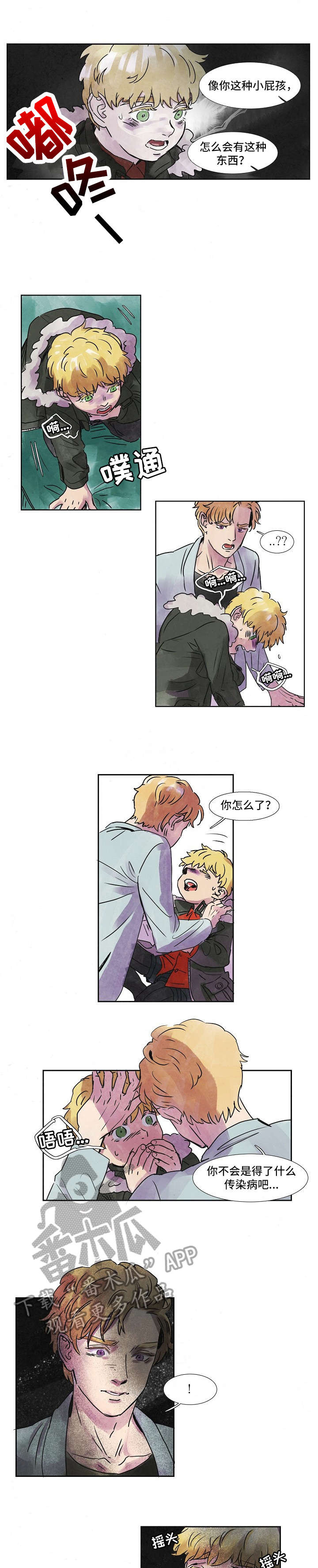 恒温都市漫画,第39章：发病3图