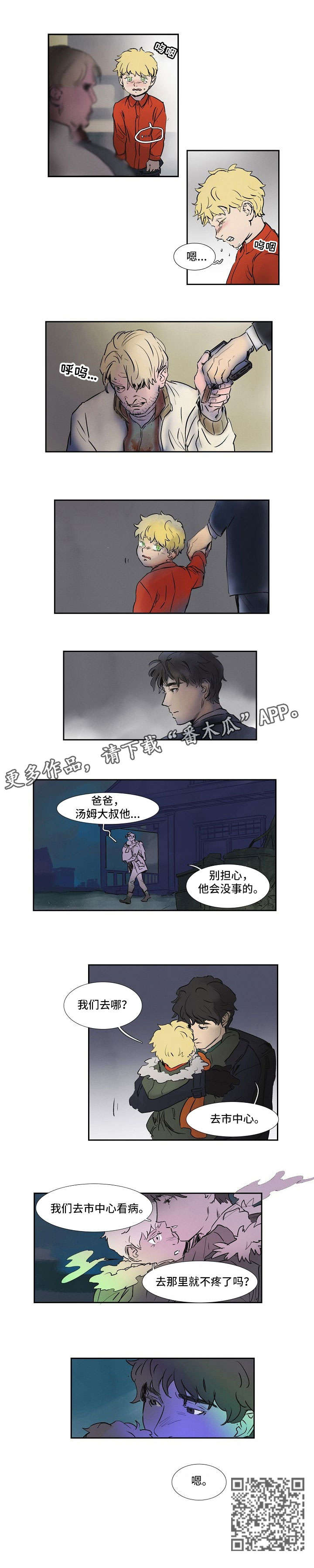 恒温都市漫画,第15章：市中心2图
