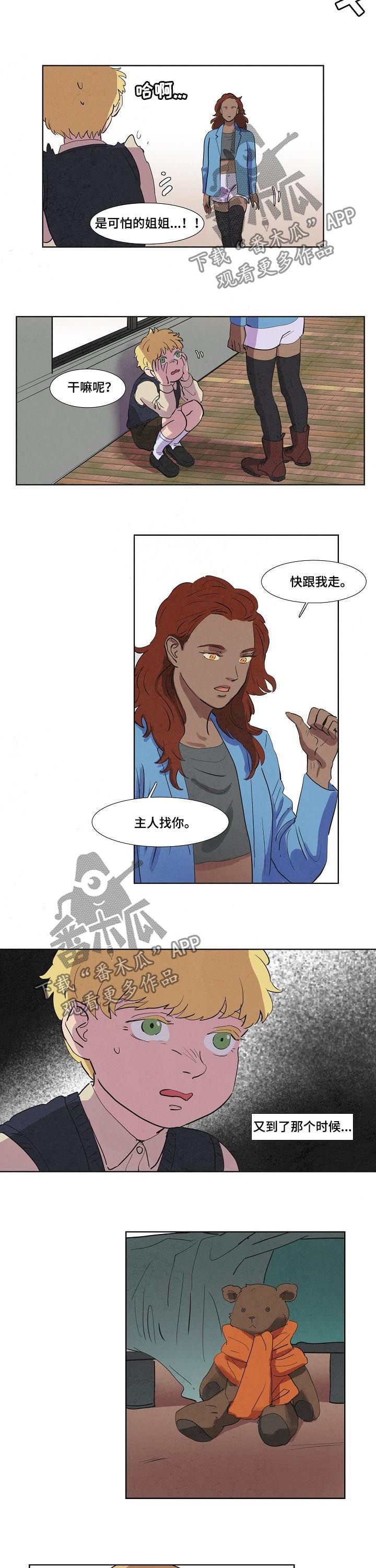 恒温都市漫画,第57章：主人找你3图