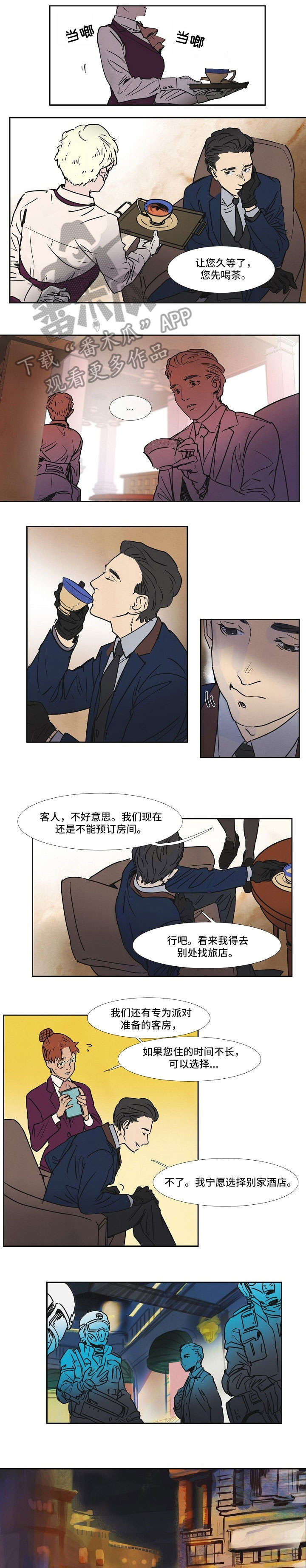 恒温都市漫画,第10章：手3图