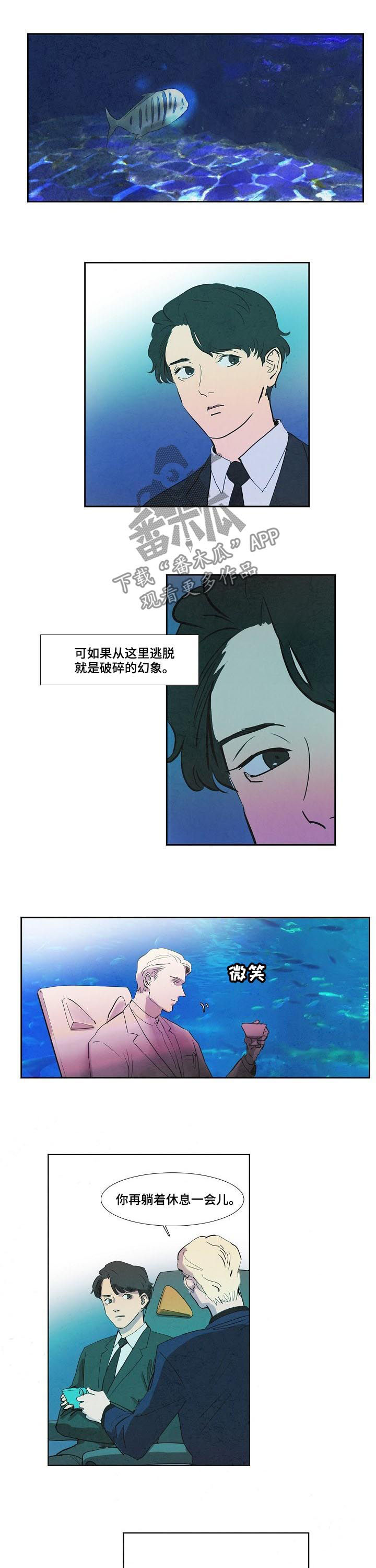 恒温都市漫画,第54章：假海1图