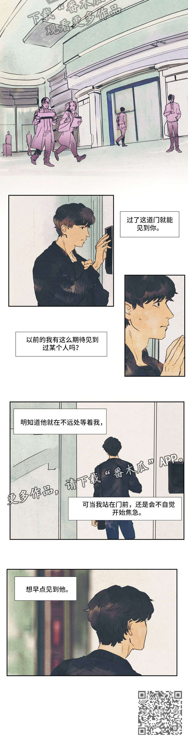恒温都市漫画,第23章：等一等3图