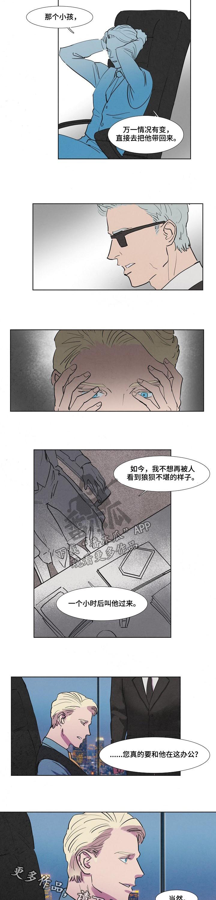 恒温都市漫画,第51章：一起办公2图