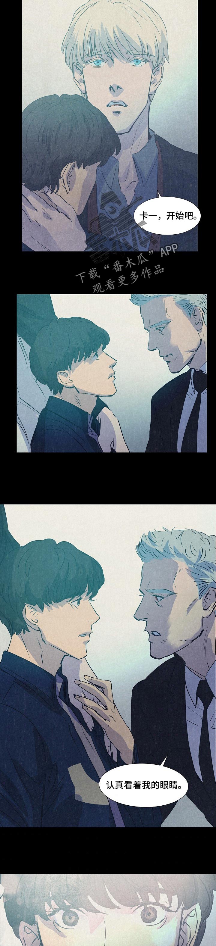 恒温都市漫画,第124章：过自己的人生4图