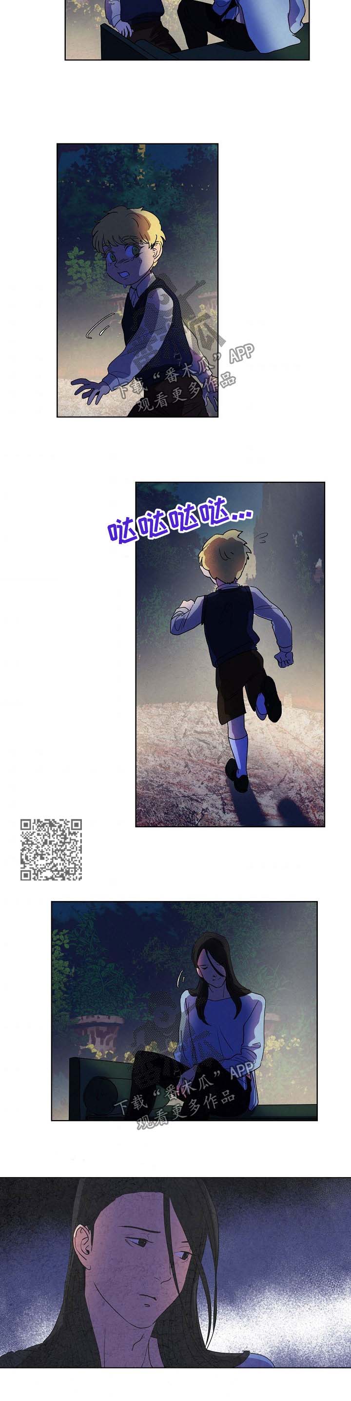 恒温都市漫画,第90章：没有感情的人4图