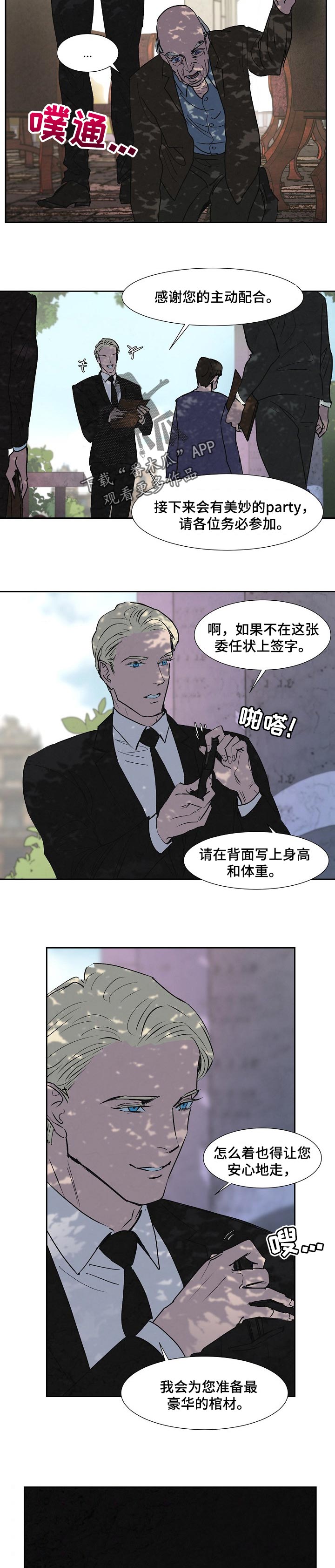 恒温都市漫画,第114章：收买2图