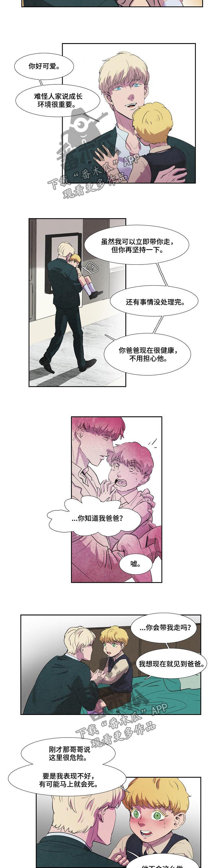 恒温都市漫画,第69章：信物1图