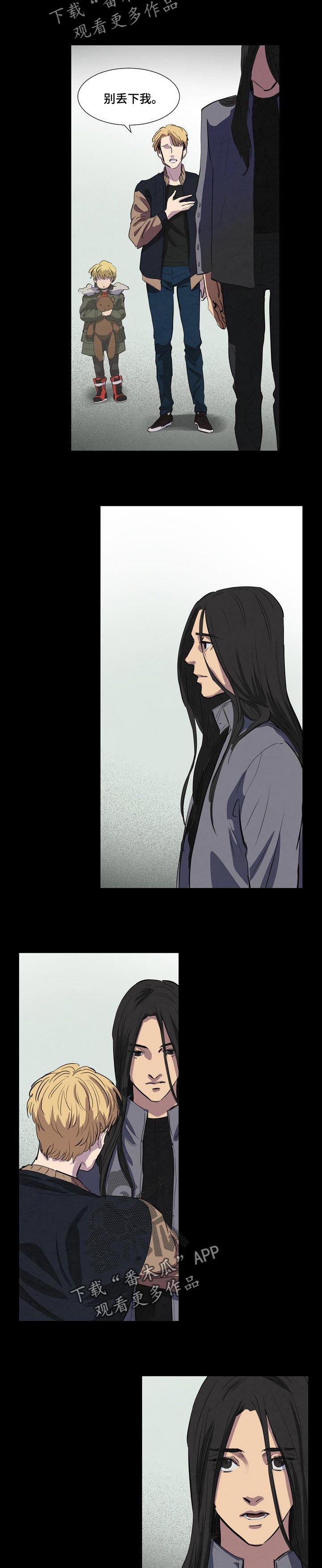 恒温都市漫画,第137章：别丢下我2图