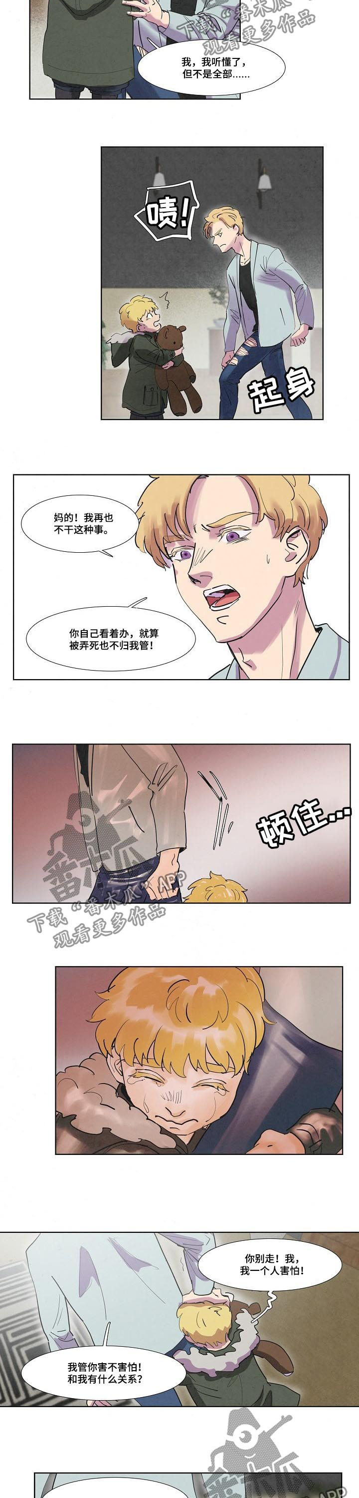 恒温都市漫画,第48章：打什么鬼主意2图