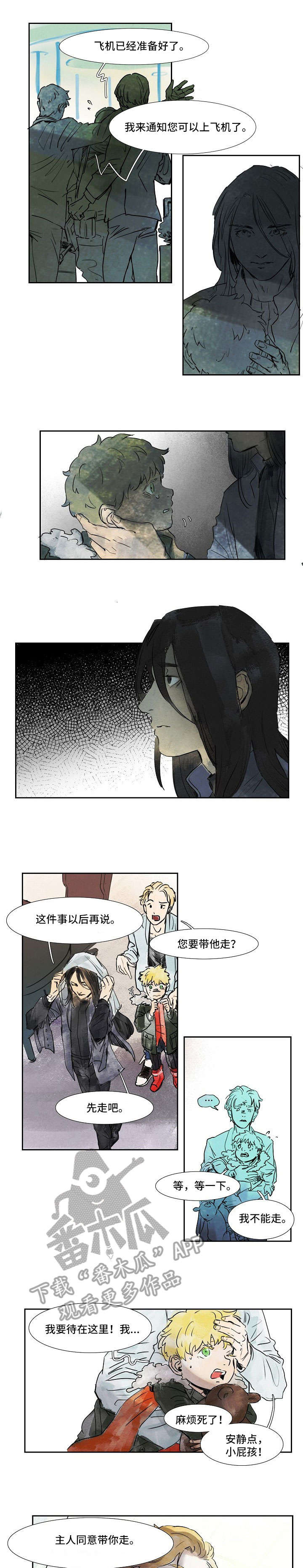 恒温都市漫画,第22章：一模一样4图